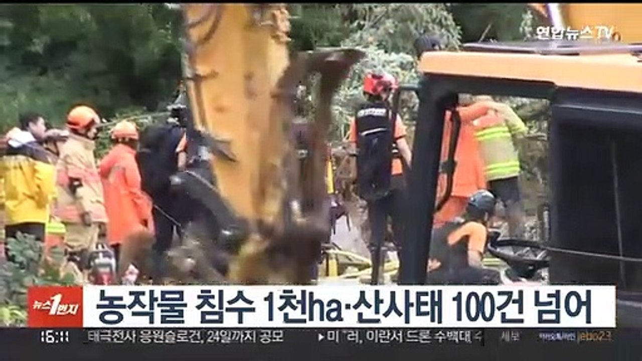 농작물 침수 1천ha·산사태 100건 넘어