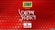 Ananda Sakal: নিজাম প্যালেসের ১৫ তলায় রাত কাটল অনুব্রতর।। Bangla News