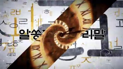 알쏭달쏭 우리말 13