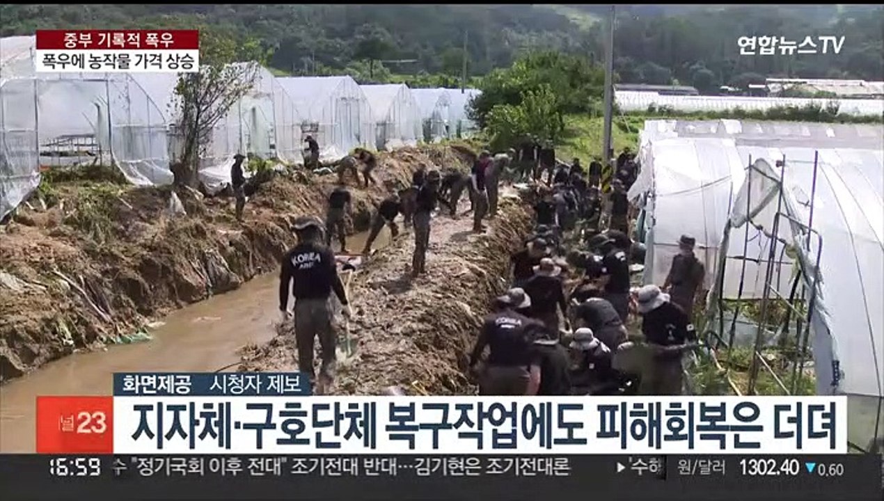피해 농지 여의도 면적 3배…농산물 물가 '비상'