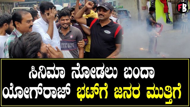 Gaalipata 2 | Yograj Bhat | 'ಗಾಳಿಪಟ 2' ನೋಡಲು ಟಿಪ್‌ಟಾಪ್ ಆಗಿ ಬಂದ ಭಟ್ರು | Filmibeat Kannada