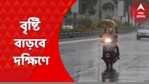 Weather Update: ফের নিম্নচাপের ভ্রুকুটি, বৃষ্টি বাড়বে দক্ষিণবঙ্গে। Bangla News