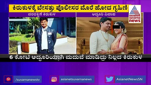 ವರದಕ್ಷಿಣೆಗಾಗಿ ವಿಕೃತಿ, ಪತ್ನಿಯ ತಲೆಮೇಲೆ ಮೂತ್ರ ವಿಸರ್ಜಿಸಿ ಕಿರುಕುಳ!