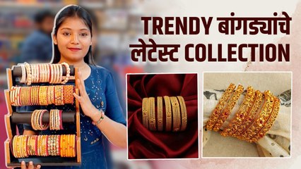 Trendy Bangels फक्त 30 रुपयांपासून | Trendy Bangles Designs | Street Shopping In Pune
