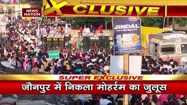 Muharram 2022: मुहर्रम के जुलूस में भड़काऊ नारे क्यों? Crowd Chants 'Sar Tan Se Juda' | Jaunpur News