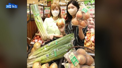 [기업] 롯데마트, 국산 품종으로 키운 양파·대파 출시 / YTN