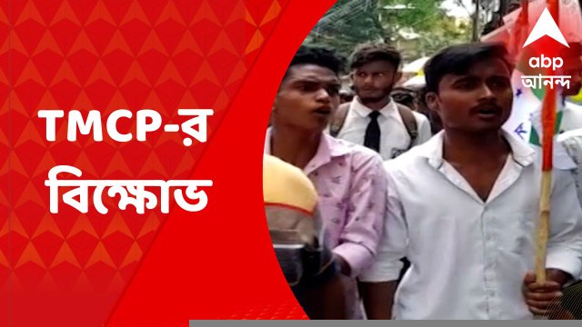 Siliguri TMCP: গ্রেফতার অনুব্রত, কেন্দ্রীয় এজেন্সির বিরুদ্ধে টিএমসিপি-র বিক্ষোভ মিছিল । Bangla News