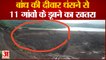 MP News: Dhar में निर्माणाधीन Dam में दरारें प्रशासन ने कई गावों में जारी किया अलर्ट | Crack In Dam|