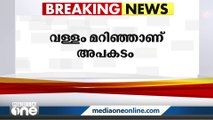 തിരുവനന്തപുരത്ത് വള്ളം മറിഞ്ഞു മത്സ്യത്തൊഴിലാളി മരിച്ചു