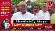 BIHAR: हाथ जोड़कर बोले || Cm Nitish Kumar|| मैं पीएम की रेस में नहीं हूं