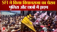 एसएफआई ने किया विधानसभा का घेराव, पुलिस और छात्रों में झड़प | SFI Protest, Himachal Vidhan Sabha