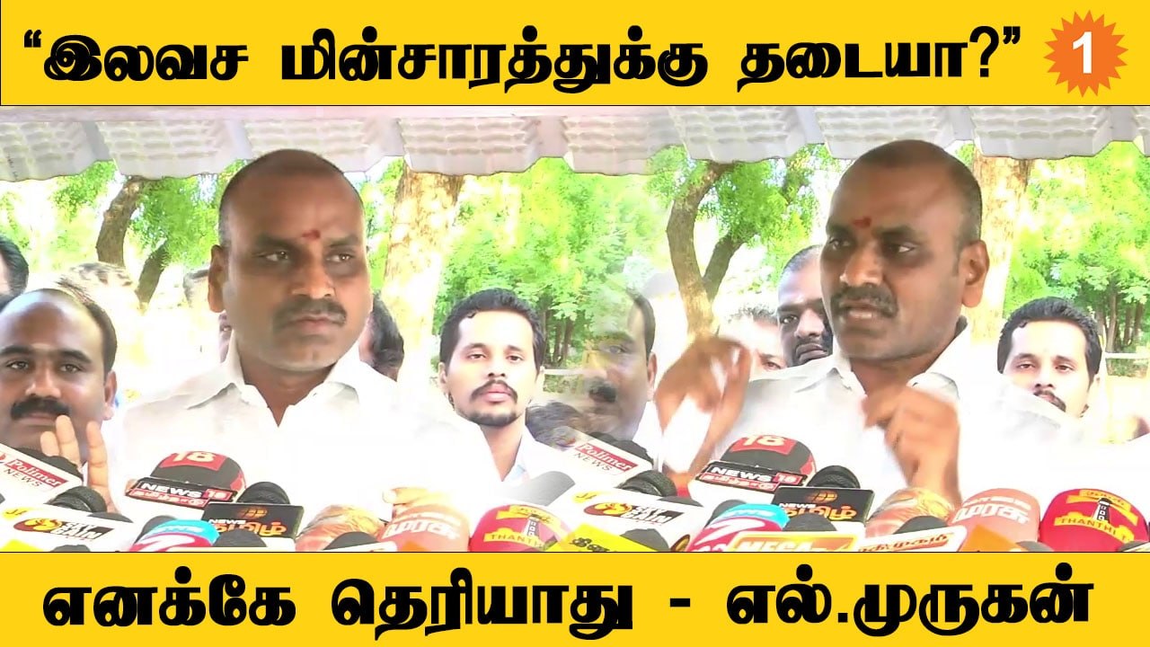 Agnipath Scheme-க்கு இளைஞர்களிடம் வரவேற்பு இருக்கிறது | L.Murugan