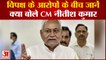 Bihar Breaking News: ED-CBI और नौकरियों के वादे पर बोले Nitish kumar | Tejashwi Yadav |