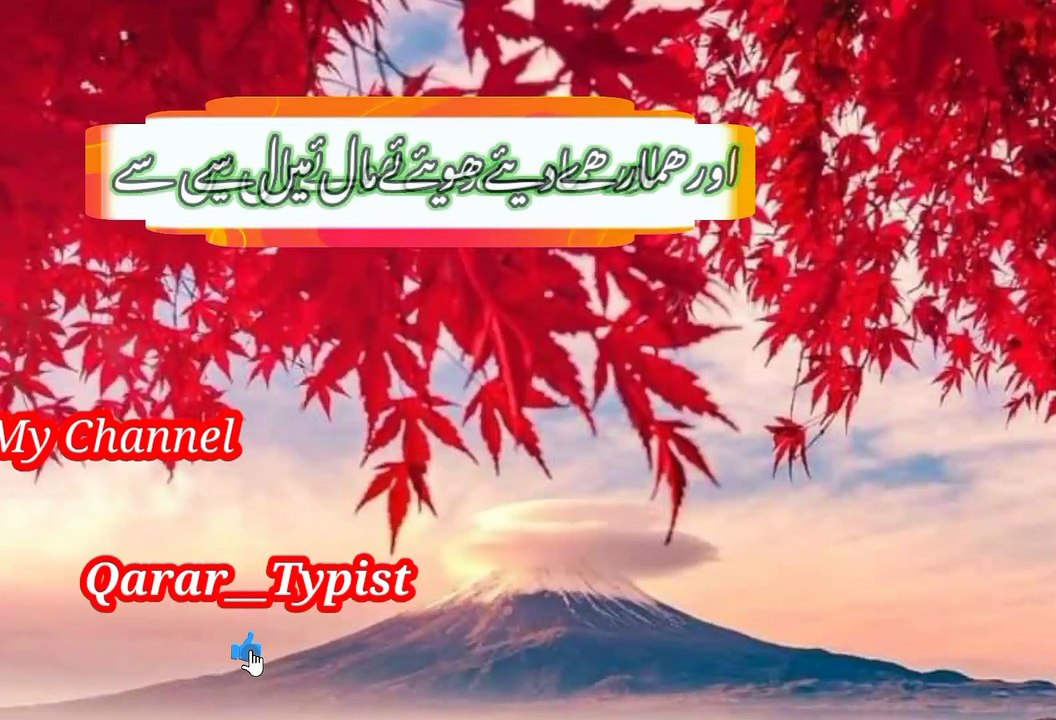 کافروں اللہ کی قسم | qarar__typist