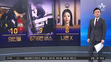 우산으로 이은해 치며 “나쁜 X” 절규한 시어머니