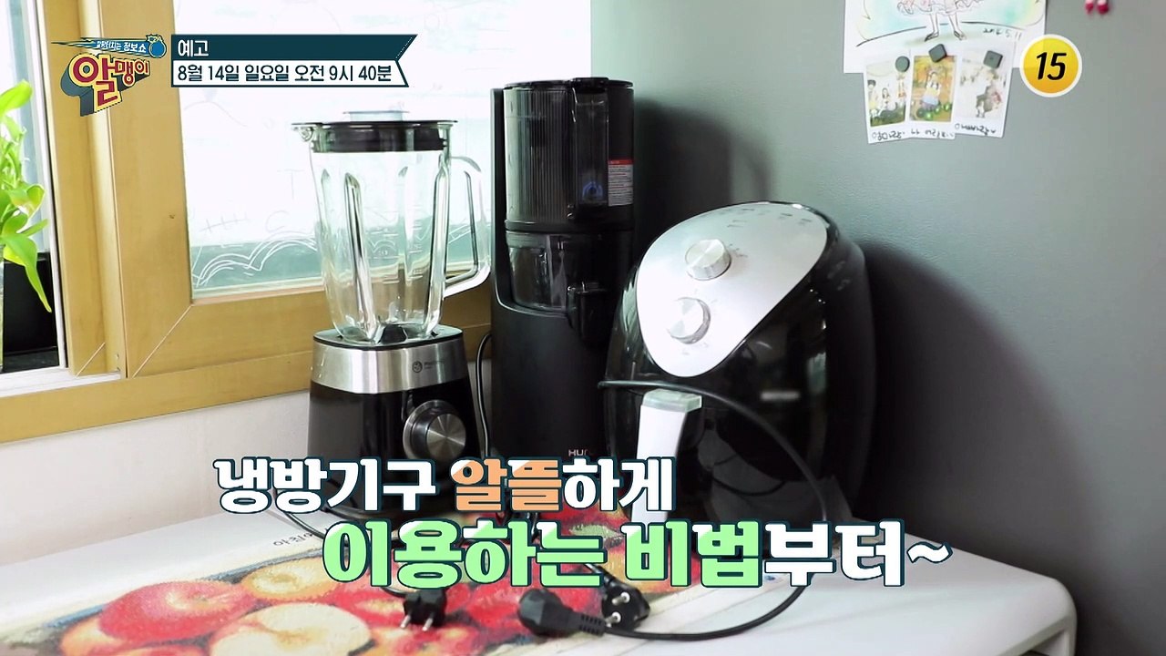 배우 윤예희의 당뇨 예방하는 혈당 다이어트 비법 대공개!_알맹이 190회 예고 TV...