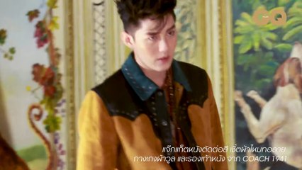 The Wild One: ต่อ - ธนภพ ลีรัตนขจร