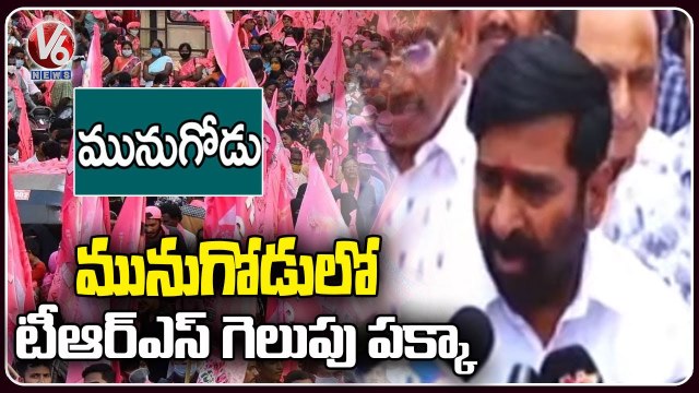 Minister Jagadish Reddy Inspects CM KCR Public Meeting Place At Munugodu _ V6 News