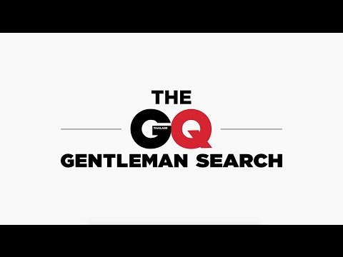 The GQ Gentleman Search แคมเปญค้นหาสุภาพบุรุษในแบบ GQ