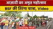 Azadi Ka Amrit Mahotsav: BSF ने तिरंगा हाथ में लेकर किया Flag March | वनइंडिया हिंदी | *News