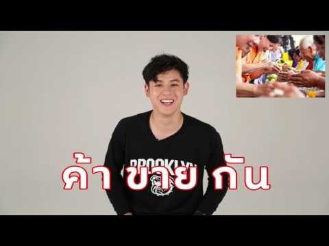 GQ Quiz Show: ปลื้ม - ปุริม รัตนเรืองวัฒนา | GQ MAN