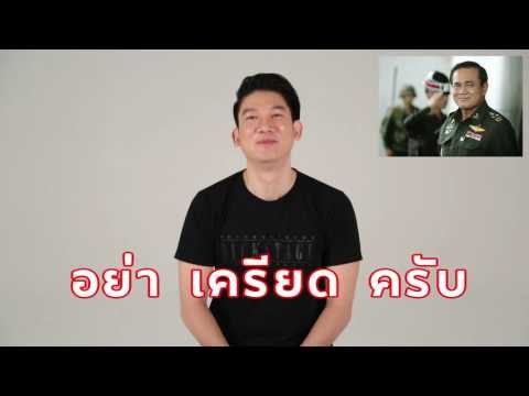 GQ Quiz Show: หนึ่ง - รณภร คณิวิชาภรณ์ | GQ MAN