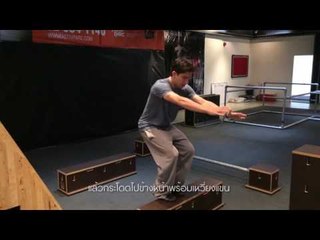 3 ท่าพื้นฐานพาร์คอร์ จาก จูเลี่ยน วิโกร | GQ Get Fit