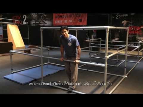 3 เทคนิคขั้นสูงพาร์คอร์ จากจูเลี่ยน วิโกร | GQ Get Fit