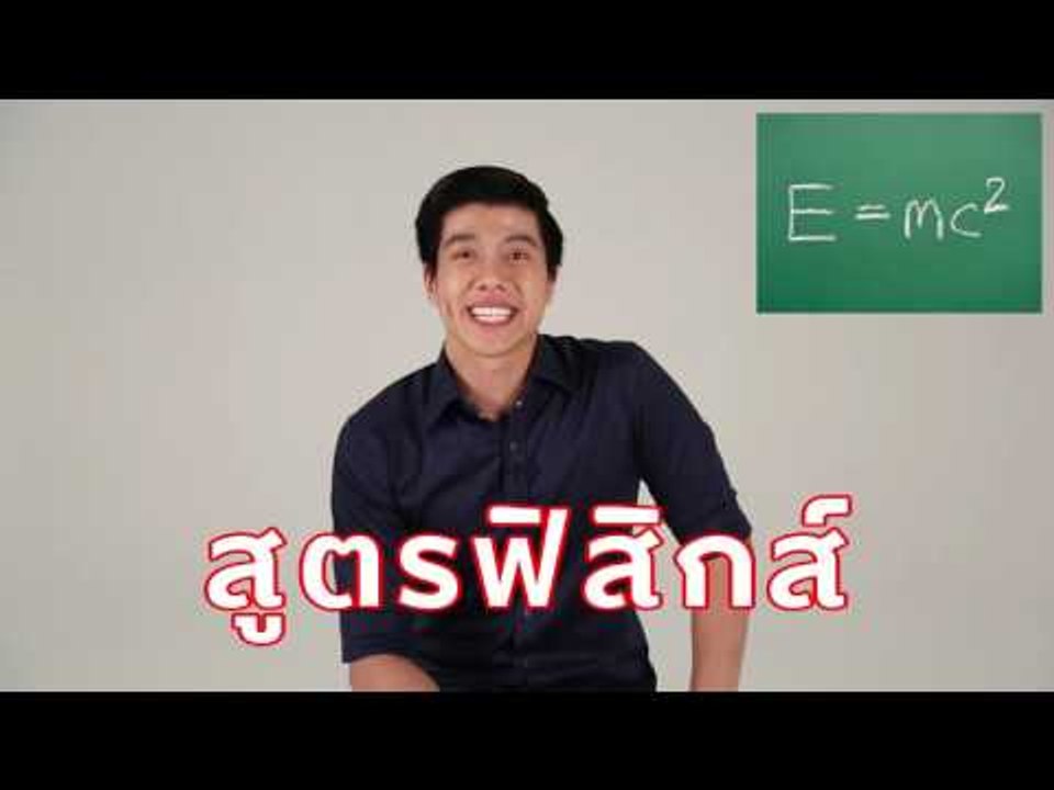 GQ Quiz Show: บอส - ปพน ไพศาลเจริญวงศ์ | GQ MAN