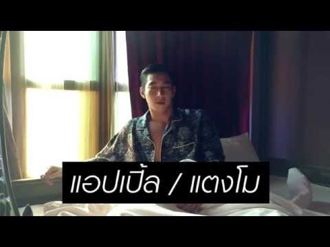 GQ ถาม 21 คำถามกับโตโน่-ภาคิน คำวิลัยศักดิ์ | GQ Special