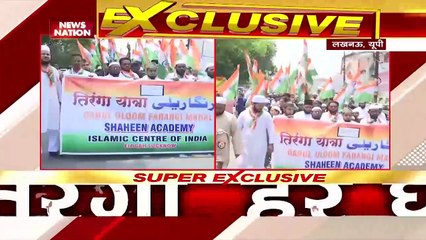 Har Ghar Tiranga Abhiyaan : आज़ादी के अमृत महोत्सव का जश्न