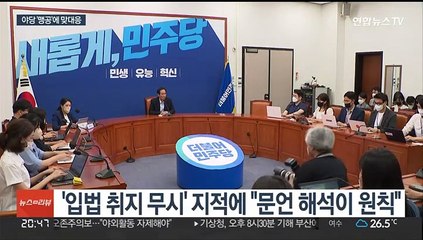 한동훈 "구호 말고 지적해달라"…야권 비판에 '직격'