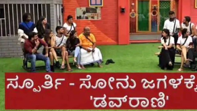 ಬಿಗ್ ಬಾಸ್ ಮನೆಯಲ್ಲಿ ದೊಡ್ಡ ಜಗಳ! ಉದಯ್ ಮಾರಾ ಮಾರಿ ಉದಯ್ ತಲೆಗೆ ಪೆಟ್ಟು biggboss oty