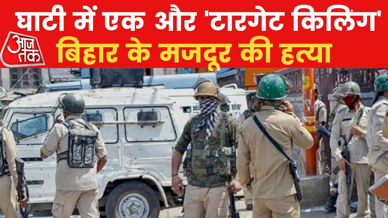 Target killing: Bihar labourer shot dead in Bandipora