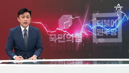 “문 정부 탓” vs “벌집 건드려” 中이 던진 ‘1한’에 여야 사드 전쟁