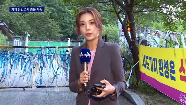 아직도 성주 사드 임시배치…이달 말 기지 정상화 목표