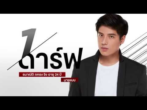 GQ MAN 01 ดาฟท์ - ธนาณัติ ภคธง ซิง | GQ MAN