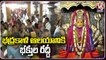 Devotees Throng To Warangal Bhadrakali Temple On Eve Of Raksha Bandhan _ V6 News