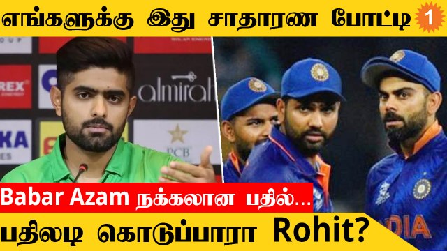 IND vs PAK போட்டியை பற்றி Pakistan கேப்டன் Babar Azam கருத்து *Cricket | Oneindia Tamil