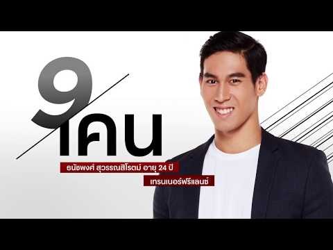 GQ MAN 09 เคน - ธนัชพงศ์ สุวรรณสิโรตม์ | GQ MAN