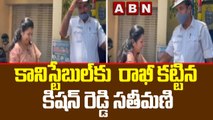 కానిస్టేబుల్ కు  రాఖీ కట్టిన కిషన్ రెడ్డి సతీమణి || ABN Telugu