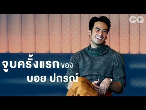 10 ครั้งแรกของบอย - ปกรณ์ | GQ Special