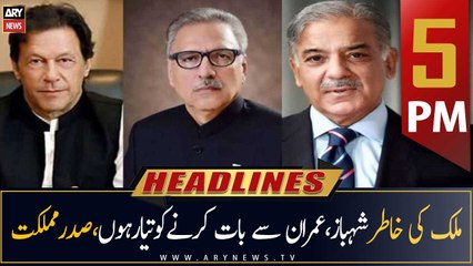ARY News Headlines | 5 PM | 12th August 2022