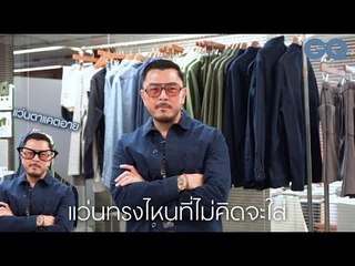 15 คำถามกับหมู - พลพัฒน์ อัศวะประภา | GQ Special