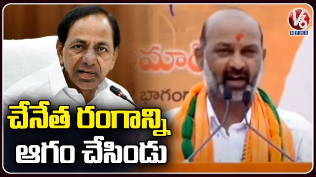 BJP Chief Bandi Sanjay Slams CM KCR _ Praja Sangrama Yatra _Bhuvanagiri_ V6 News