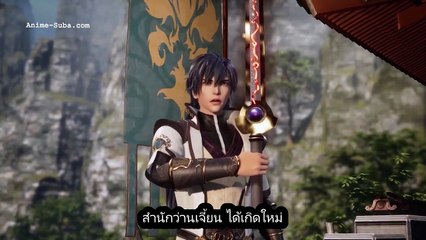 ดาบวิญญาณราชัน ตอนที่ 305 ซับไทย
