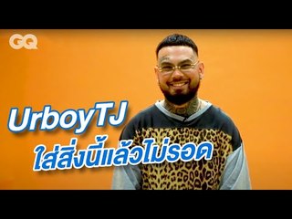 20 คำถามกับ UrboyTJ | GQ Special