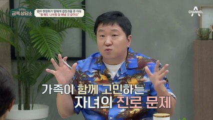 ※답. 정. 너※ 서연, 어색한 모녀 사이에 필요한 사소한 이야기!