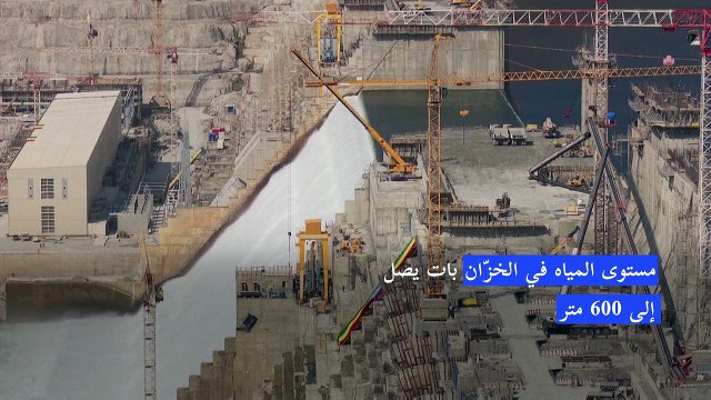 إثيوبيا تعلن أنها أكملت المرحلة الثالثة من ملء سدّ النهضة