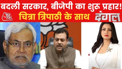 Download Video: Dangal Debate: CM Nitish Kumar's mission 2024 Delhi!